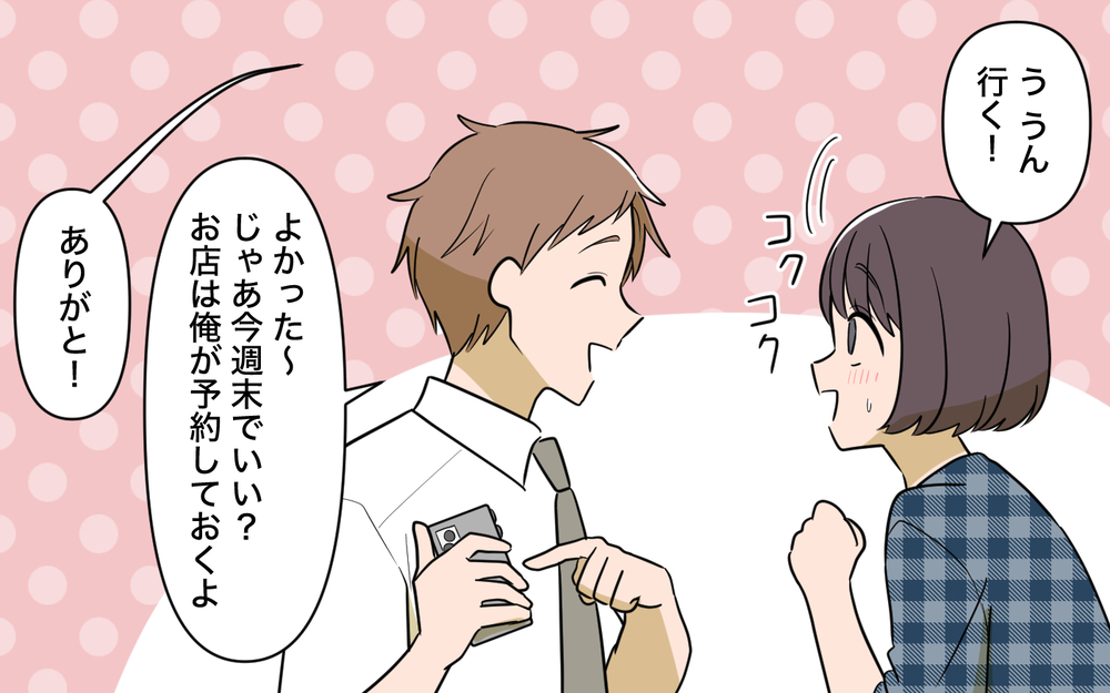 妻よりグッズを濡れないように守る夫…デートだと思ったら私は特典要員？【趣味に理解ある妻をやめます Vol.2】