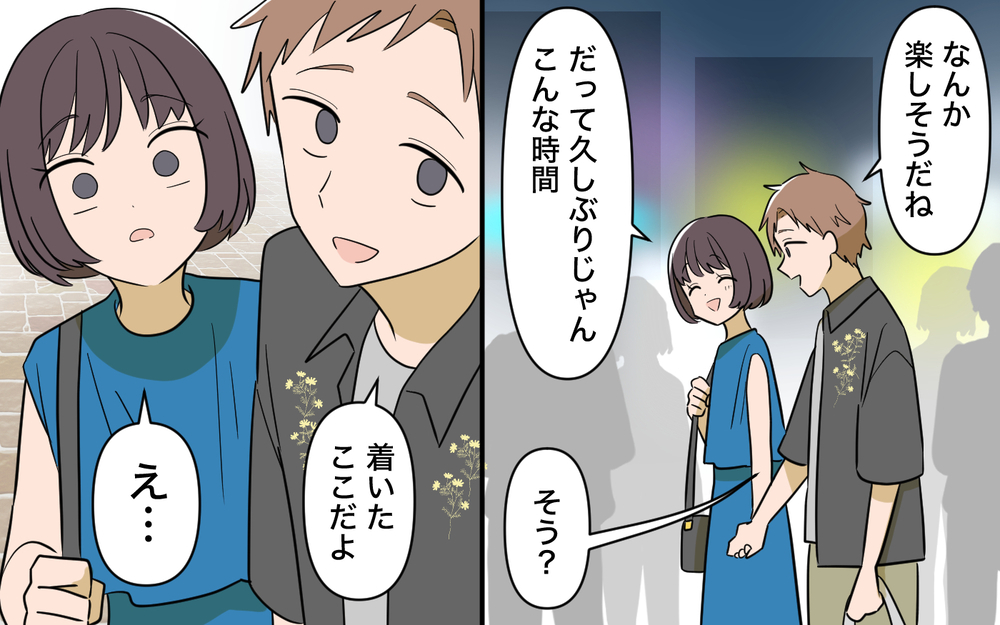 妻よりグッズを濡れないように守る夫…デートだと思ったら私は特典要員？【趣味に理解ある妻をやめます Vol.2】