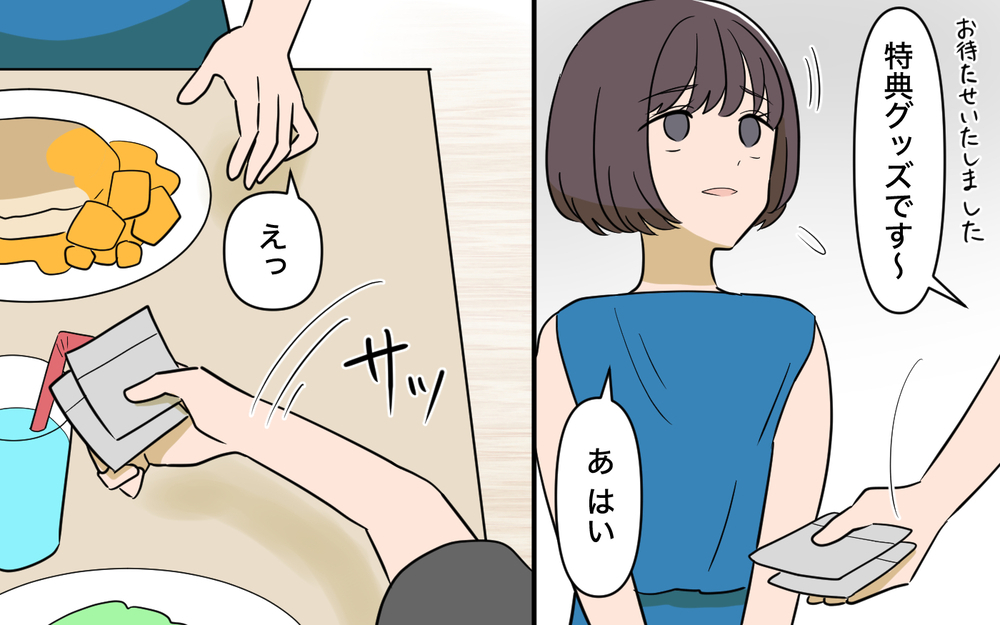 妻よりグッズを濡れないように守る夫…デートだと思ったら私は特典要員？【趣味に理解ある妻をやめます Vol.2】