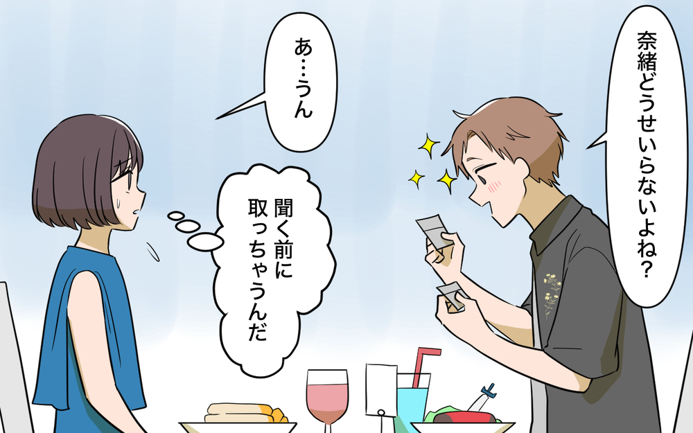 妻よりグッズを濡れないように守る夫…デートだと思ったら私は特典要員？【趣味に理解ある妻をやめます Vol.2】