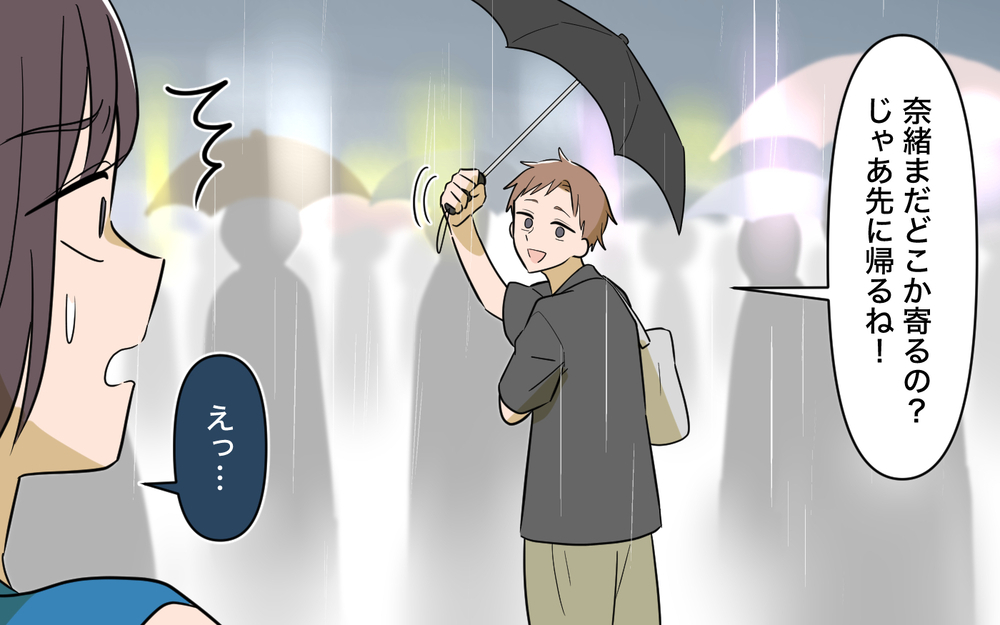 妻よりグッズを濡れないように守る夫…デートだと思ったら私は特典要員？【趣味に理解ある妻をやめます Vol.2】