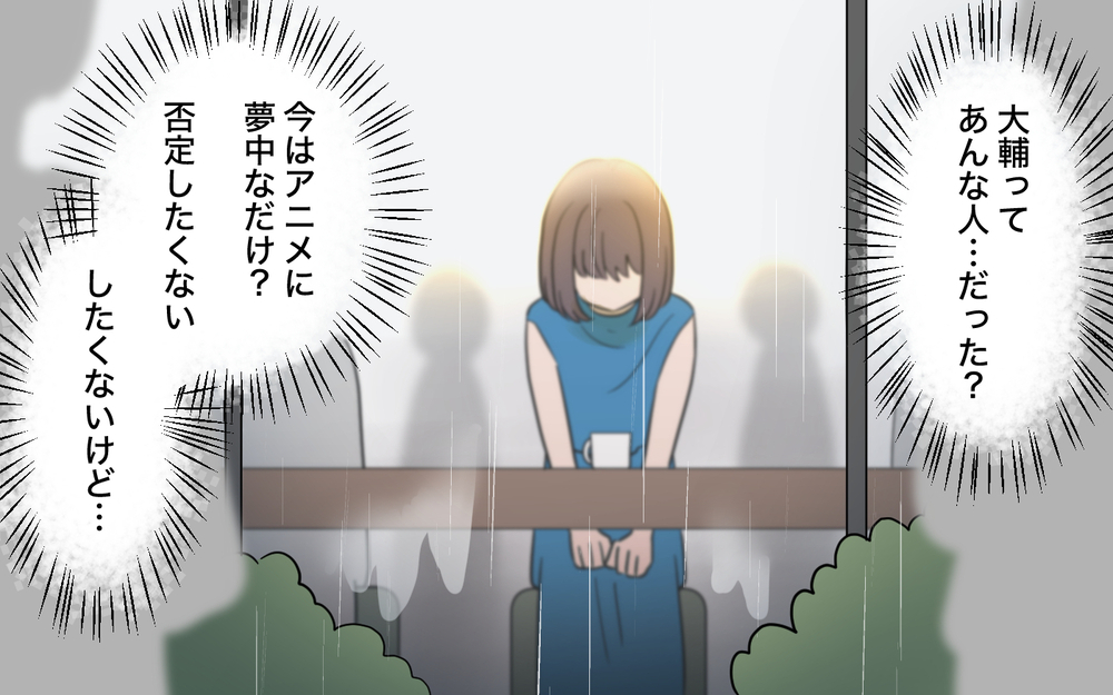 ボーナスも趣味に使いきっていた… 責める妻に激昂した夫が取った最低な行動【趣味に理解ある妻をやめます Vol.3】