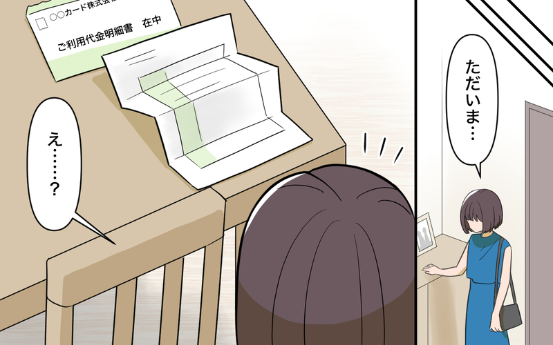ボーナスも趣味に使いきっていた… 責める妻に激昂した夫が取った最低な行動【趣味に理解ある妻をやめます Vol.3】
