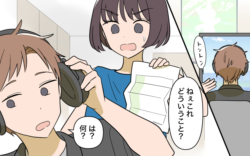 ボーナスも趣味に使いきっていた… 責める妻に激昂した夫が取った最低な行動【趣味に理解ある妻をやめます Vol.3】