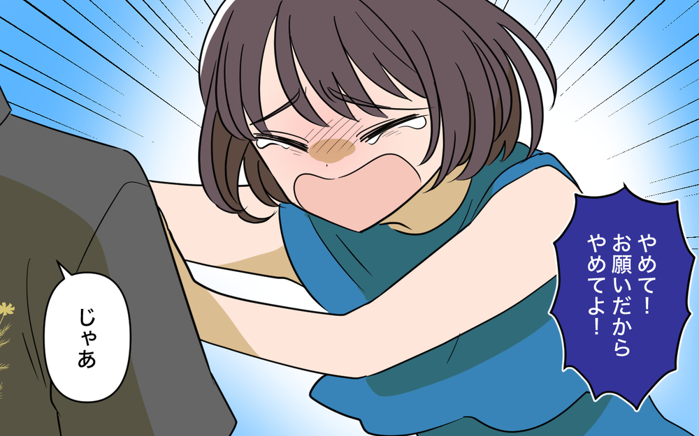 ボーナスも趣味に使いきっていた… 責める妻に激昂した夫が取った最低な行動【趣味に理解ある妻をやめます Vol.3】