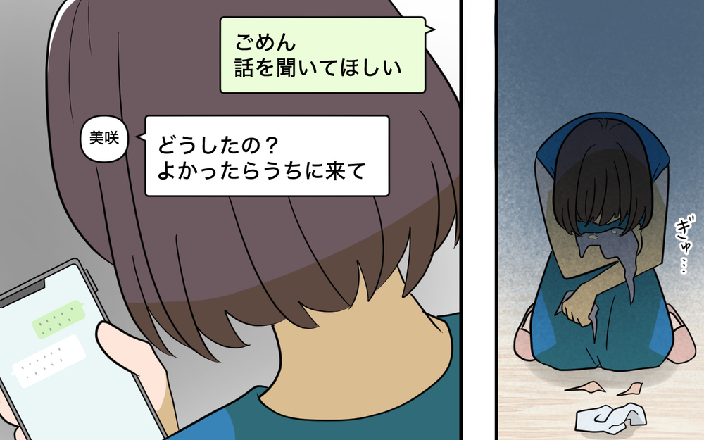 妻の涙に見向きもしない夫…尊重しあえる夫婦だったはずなのになぜ？【趣味に理解ある妻をやめます Vol.4】