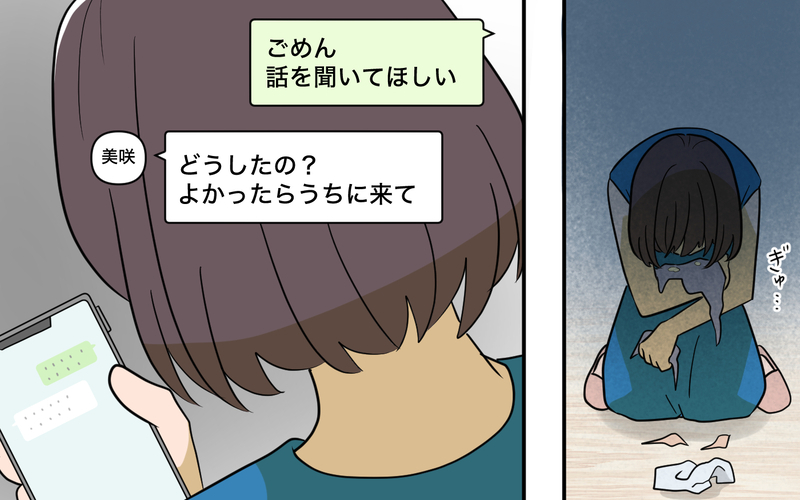 妻の涙に見向きもしない夫…尊重しあえる夫婦だったはずなのになぜ？【趣味に理解ある妻をやめます Vol.4】