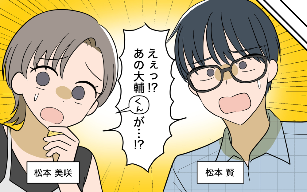 妻の涙に見向きもしない夫…尊重しあえる夫婦だったはずなのになぜ？【趣味に理解ある妻をやめます Vol.4】