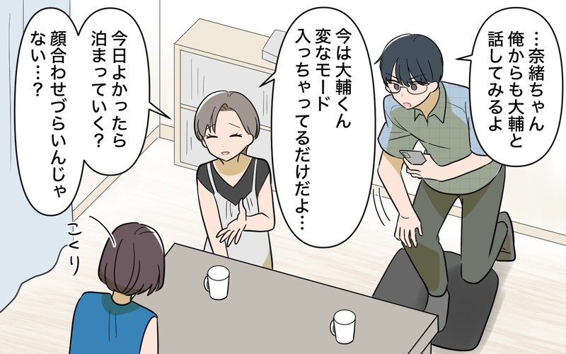妻の涙に見向きもしない夫…尊重しあえる夫婦だったはずなのになぜ？【趣味に理解ある妻をやめます Vol.4】
