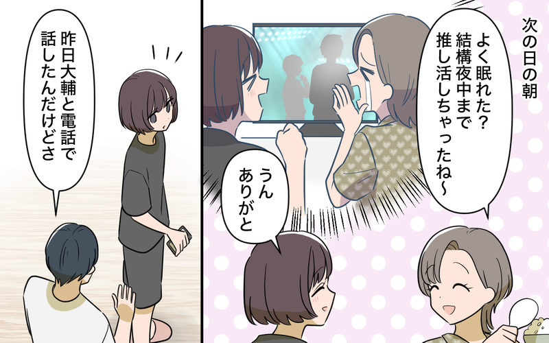 妻の涙に見向きもしない夫…尊重しあえる夫婦だったはずなのになぜ？【趣味に理解ある妻をやめます Vol.4】