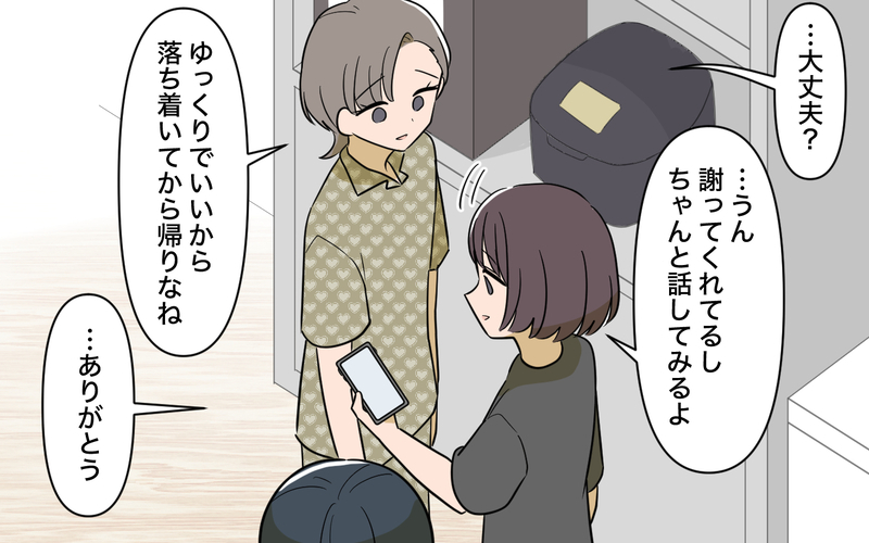 妻の涙に見向きもしない夫…尊重しあえる夫婦だったはずなのになぜ？【趣味に理解ある妻をやめます Vol.4】