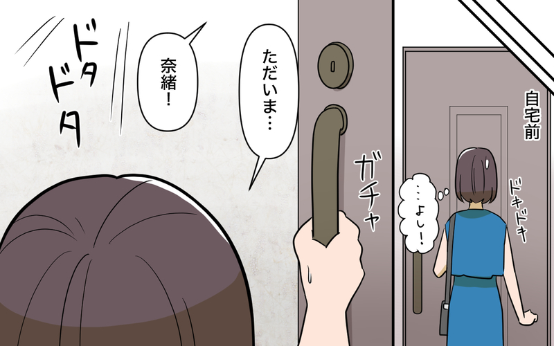 妻の涙に見向きもしない夫…尊重しあえる夫婦だったはずなのになぜ？【趣味に理解ある妻をやめます Vol.4】