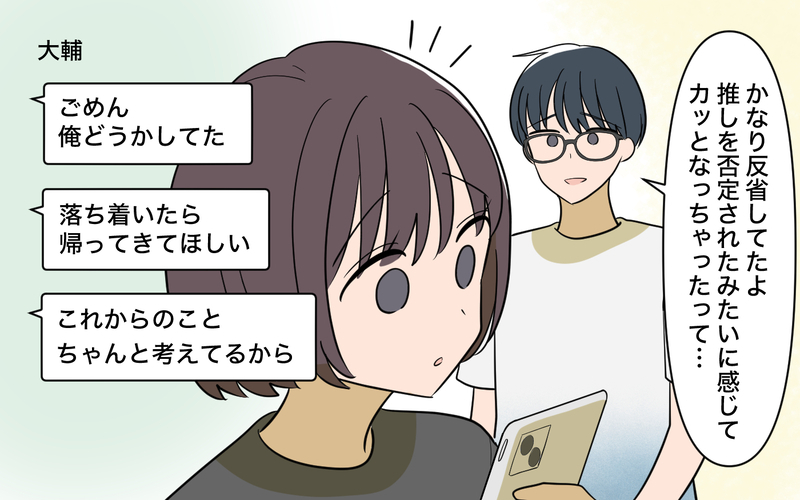 妻の涙に見向きもしない夫…尊重しあえる夫婦だったはずなのになぜ？【趣味に理解ある妻をやめます Vol.4】