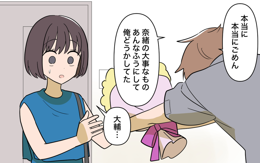 「ちゃんと考えるから…」涙ながらに謝る夫を信じた妻… これで問題解決？【趣味に理解ある妻をやめます Vol.5】