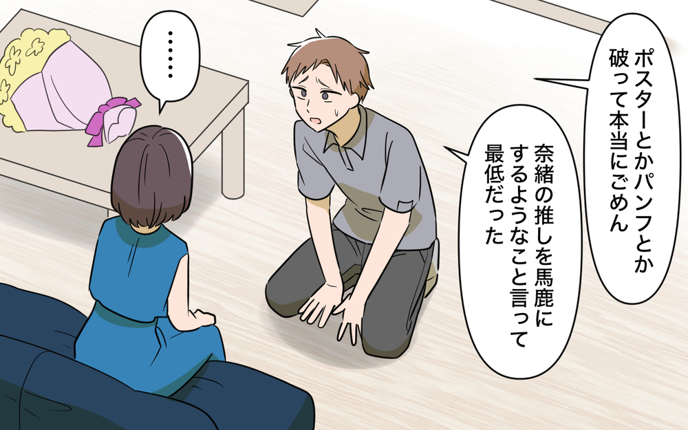 「ちゃんと考えるから…」涙ながらに謝る夫を信じた妻… これで問題解決？【趣味に理解ある妻をやめます Vol.5】