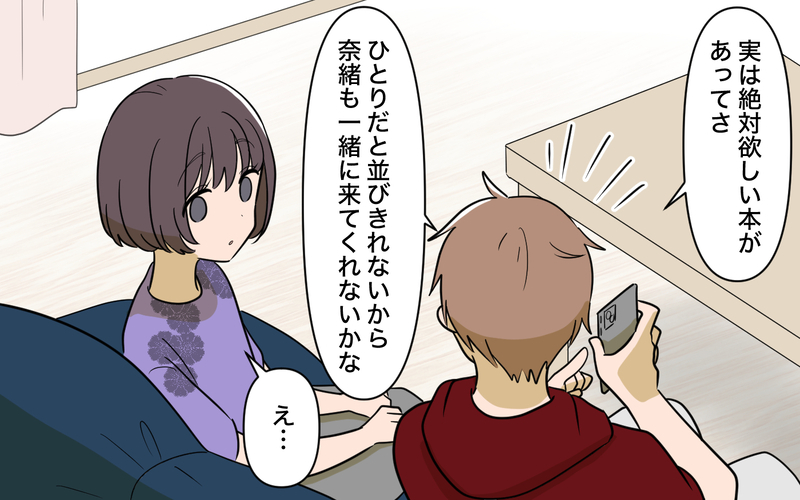 「ちゃんと考えるから…」涙ながらに謝る夫を信じた妻… これで問題解決？【趣味に理解ある妻をやめます Vol.5】