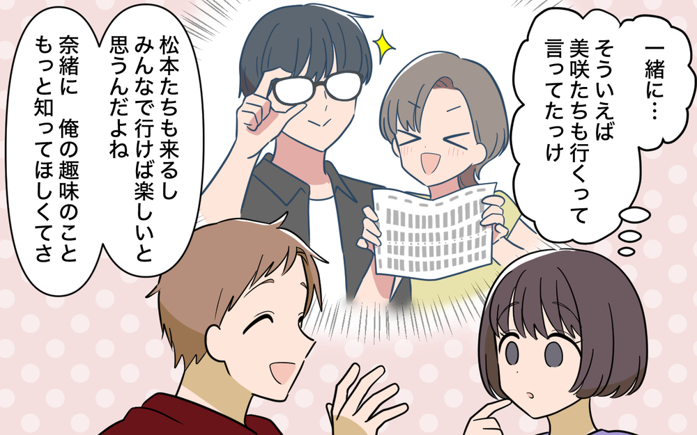 「ちゃんと考えるから…」涙ながらに謝る夫を信じた妻… これで問題解決？【趣味に理解ある妻をやめます Vol.5】