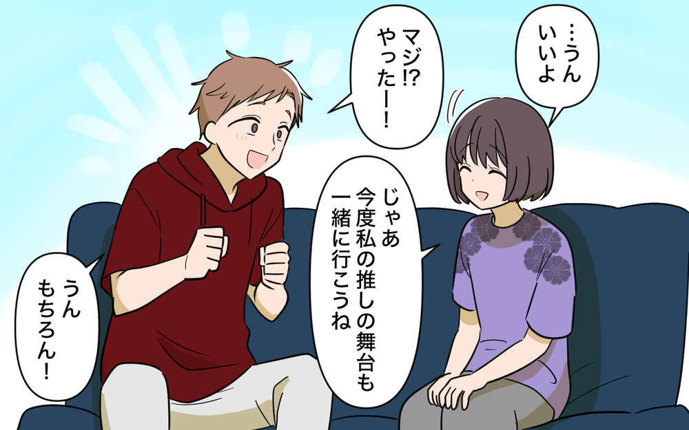 「ちゃんと考えるから…」涙ながらに謝る夫を信じた妻… これで問題解決？【趣味に理解ある妻をやめます Vol.5】