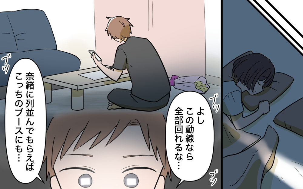 「ちゃんと考えるから…」涙ながらに謝る夫を信じた妻… これで問題解決？【趣味に理解ある妻をやめます Vol.5】