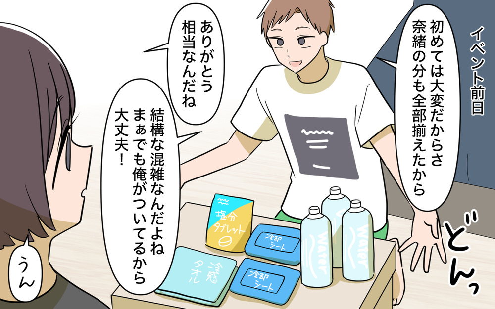 倒れた妻より推しの本を優先する夫… 薄れゆく意識のなか気づいた夫の本性【趣味に理解ある妻をやめます Vol.6】