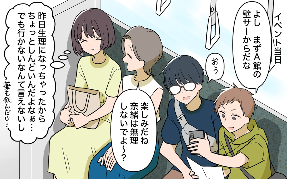 倒れた妻より推しの本を優先する夫… 薄れゆく意識のなか気づいた夫の本性【趣味に理解ある妻をやめます Vol.6】
