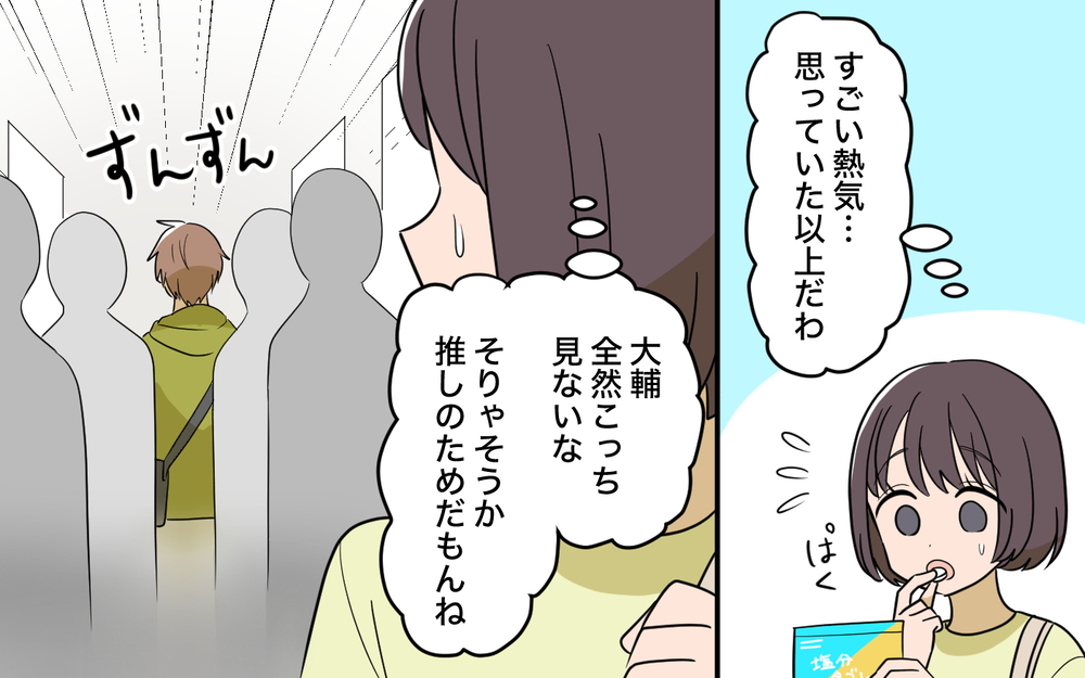 倒れた妻より推しの本を優先する夫… 薄れゆく意識のなか気づいた夫の本性【趣味に理解ある妻をやめます Vol.6】