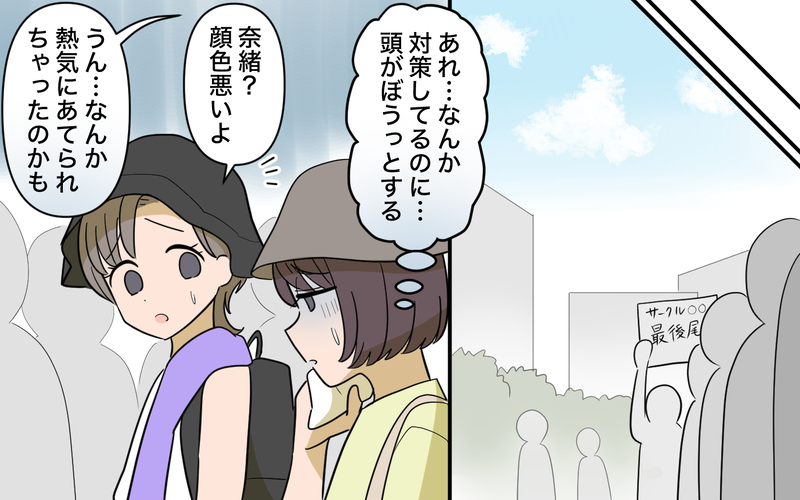 倒れた妻より推しの本を優先する夫… 薄れゆく意識のなか気づいた夫の本性【趣味に理解ある妻をやめます Vol.6】
