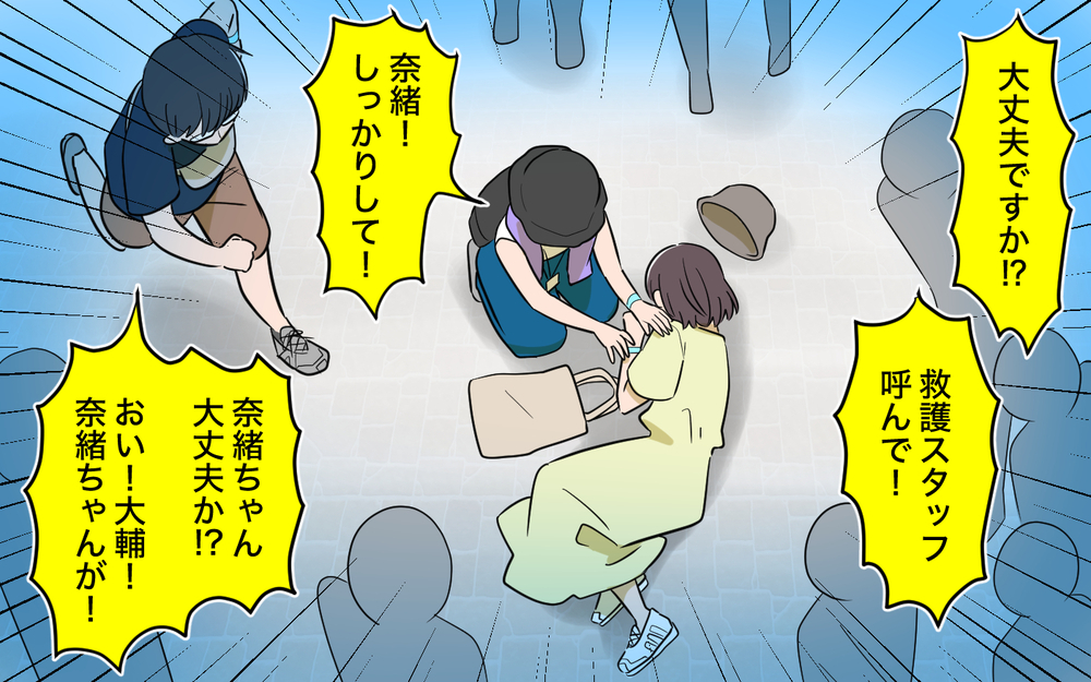 倒れた妻より推しの本を優先する夫… 薄れゆく意識のなか気づいた夫の本性【趣味に理解ある妻をやめます Vol.6】
