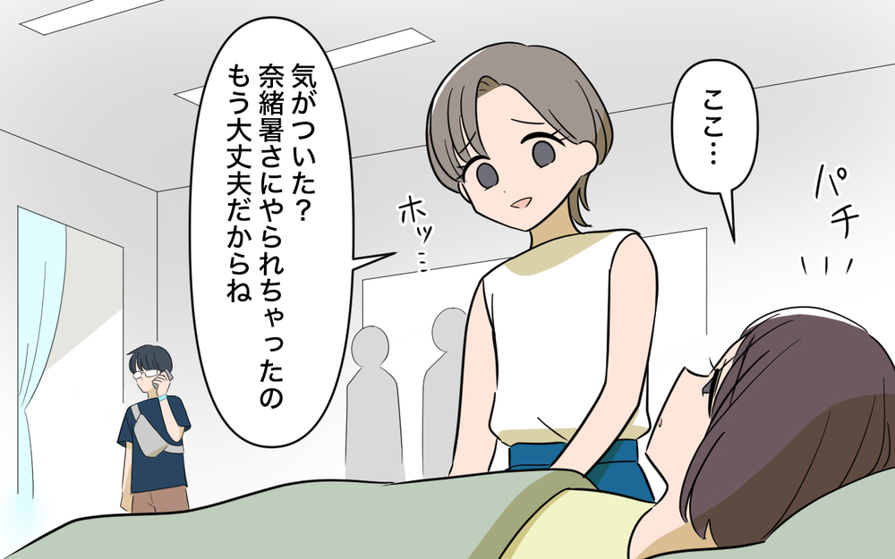 「体調回復したなら並んでよ」救護室の妻に夫がかけた最低の言葉… 夫婦関係が壊れた瞬間【趣味に理解ある妻をやめます Vol.7】