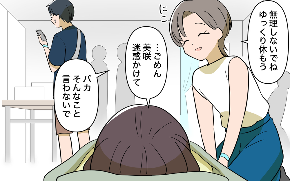 「体調回復したなら並んでよ」救護室の妻に夫がかけた最低の言葉… 夫婦関係が壊れた瞬間【趣味に理解ある妻をやめます Vol.7】