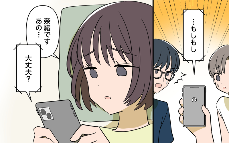 「体調回復したなら並んでよ」救護室の妻に夫がかけた最低の言葉… 夫婦関係が壊れた瞬間【趣味に理解ある妻をやめます Vol.7】