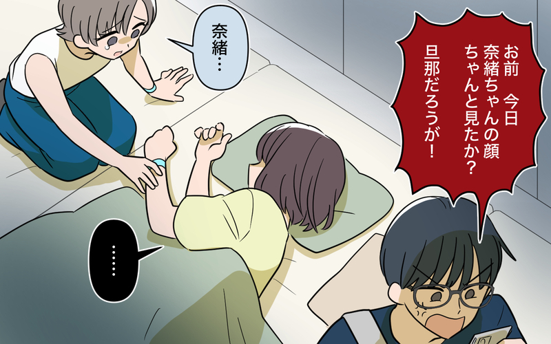 「体調回復したなら並んでよ」救護室の妻に夫がかけた最低の言葉… 夫婦関係が壊れた瞬間【趣味に理解ある妻をやめます Vol.7】