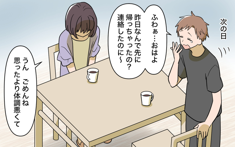 「体調回復したなら並んでよ」救護室の妻に夫がかけた最低の言葉… 夫婦関係が壊れた瞬間【趣味に理解ある妻をやめます Vol.7】