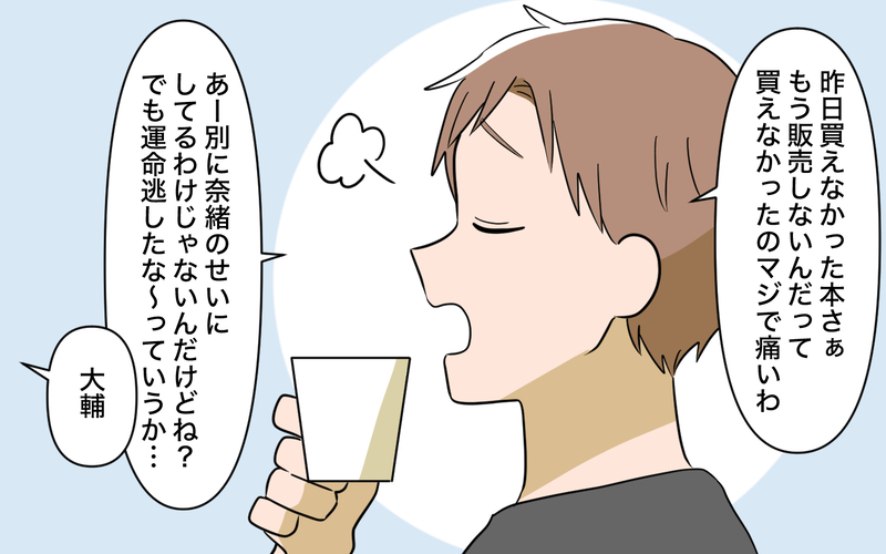 「体調回復したなら並んでよ」救護室の妻に夫がかけた最低の言葉… 夫婦関係が壊れた瞬間【趣味に理解ある妻をやめます Vol.7】