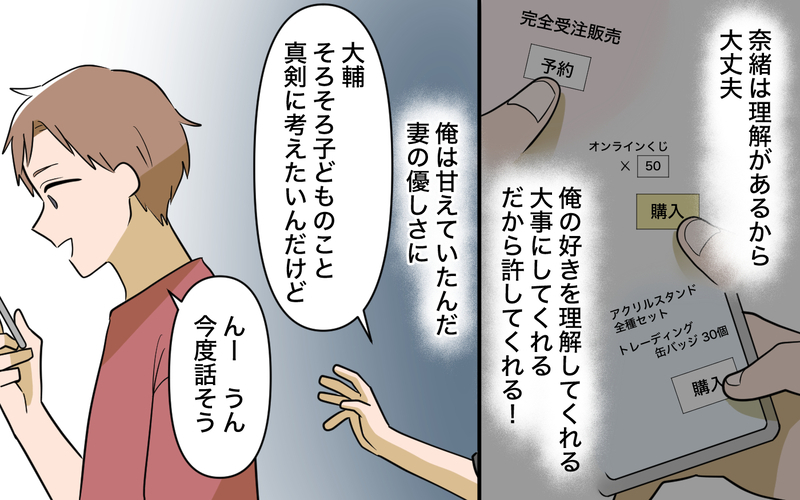 「体調回復したなら並んでよ」救護室の妻に夫がかけた最低の言葉… 夫婦関係が壊れた瞬間【趣味に理解ある妻をやめます Vol.7】