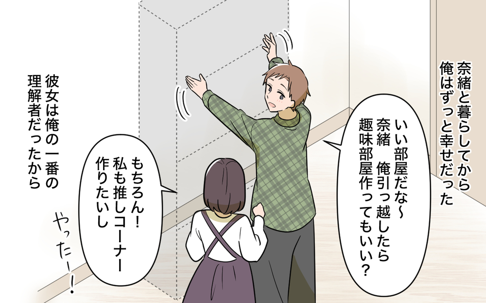 【アプリ限定】俺の「好き」を理解してくれてたんじゃないの…？ 離婚を突きつけられても過ちに気づけなくて【趣味に理解ある妻をやめます Vol.8】