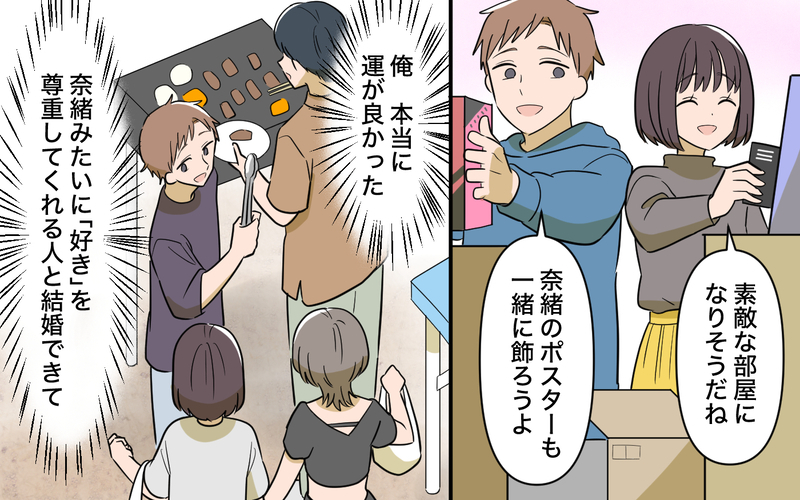 【アプリ限定】俺の「好き」を理解してくれてたんじゃないの…？ 離婚を突きつけられても過ちに気づけなくて【趣味に理解ある妻をやめます Vol.8】