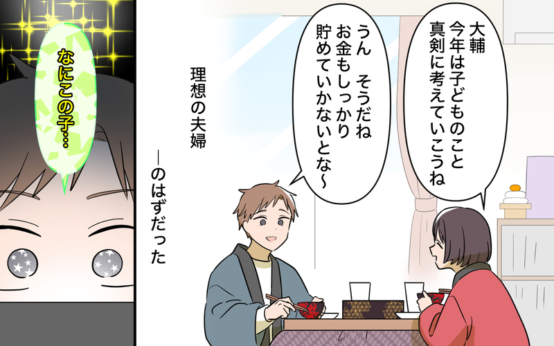 【アプリ限定】俺の「好き」を理解してくれてたんじゃないの…？ 離婚を突きつけられても過ちに気づけなくて【趣味に理解ある妻をやめます Vol.8】