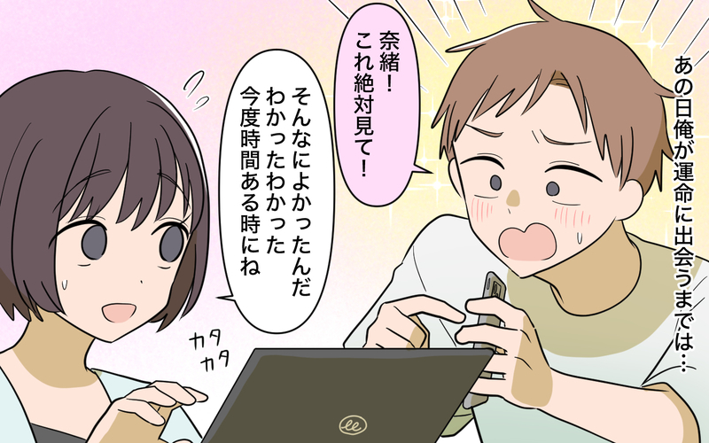 【アプリ限定】俺の「好き」を理解してくれてたんじゃないの…？ 離婚を突きつけられても過ちに気づけなくて【趣味に理解ある妻をやめます Vol.8】