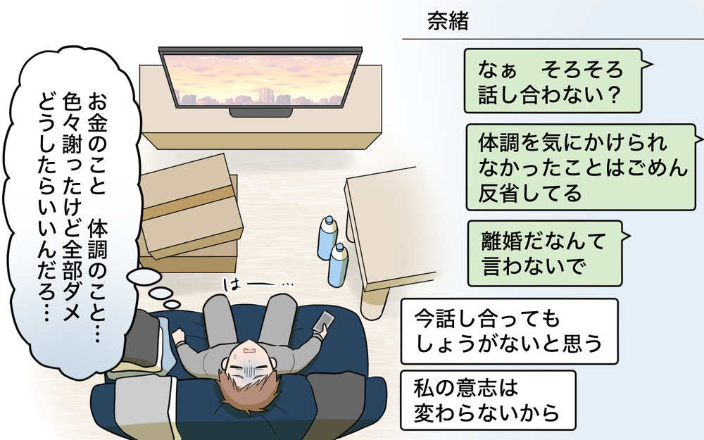 【アプリ限定】「お前とはもう会わない」親友にも見放された!? 人に迷惑かけた妻が悪いのに【趣味に理解ある妻をやめます Vol.9】