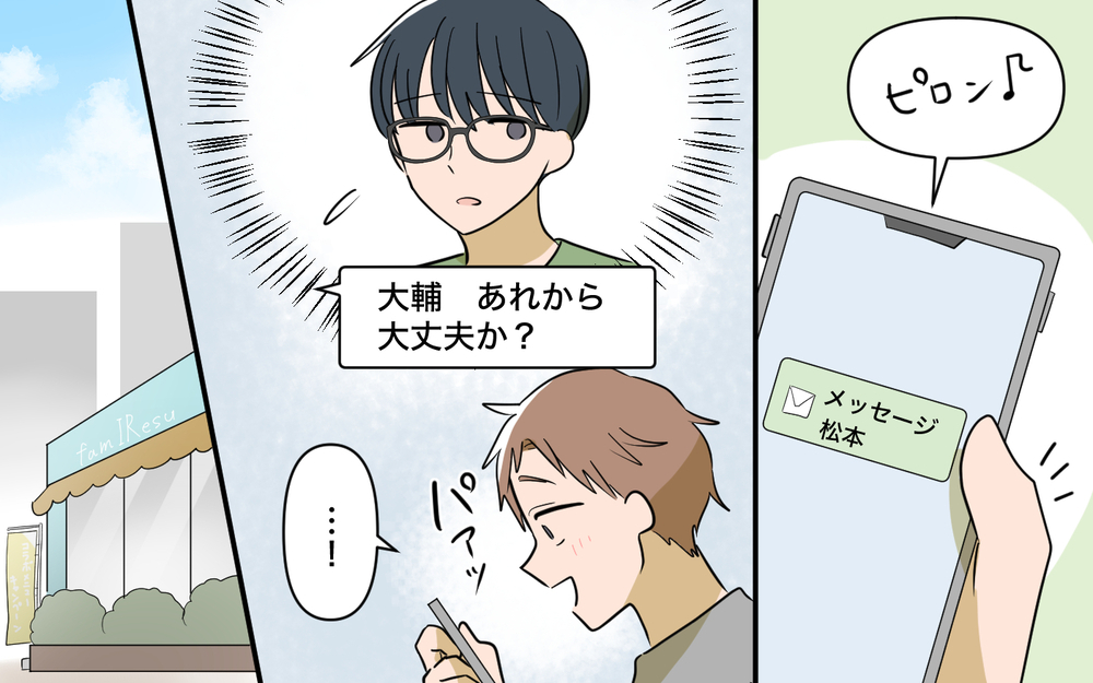 【アプリ限定】「お前とはもう会わない」親友にも見放された!? 人に迷惑かけた妻が悪いのに【趣味に理解ある妻をやめます Vol.9】