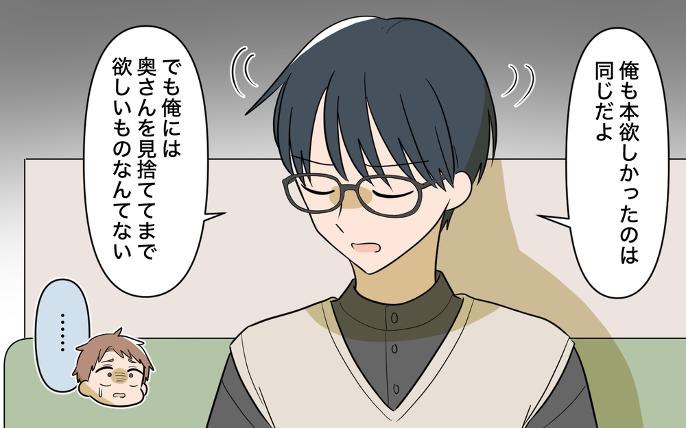 【アプリ限定】「お前と同担なの耐えられない」家族も貯金も後回し…それって本当に趣味？【趣味に理解ある妻をやめます Vol.10】
