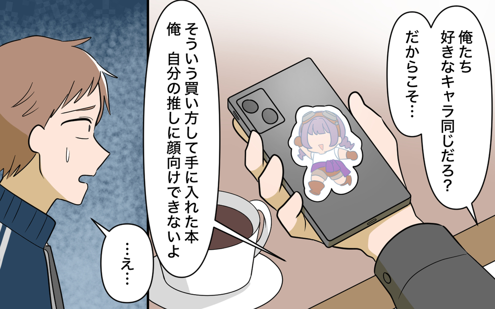 【アプリ限定】「お前と同担なの耐えられない」家族も貯金も後回し…それって本当に趣味？【趣味に理解ある妻をやめます Vol.10】