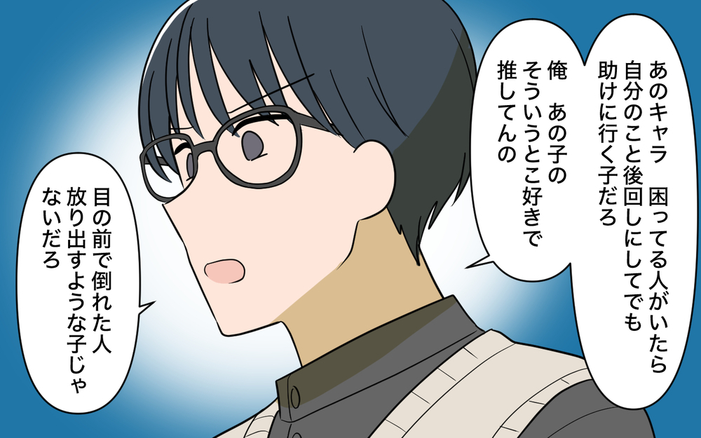 【アプリ限定】「お前と同担なの耐えられない」家族も貯金も後回し…それって本当に趣味？【趣味に理解ある妻をやめます Vol.10】