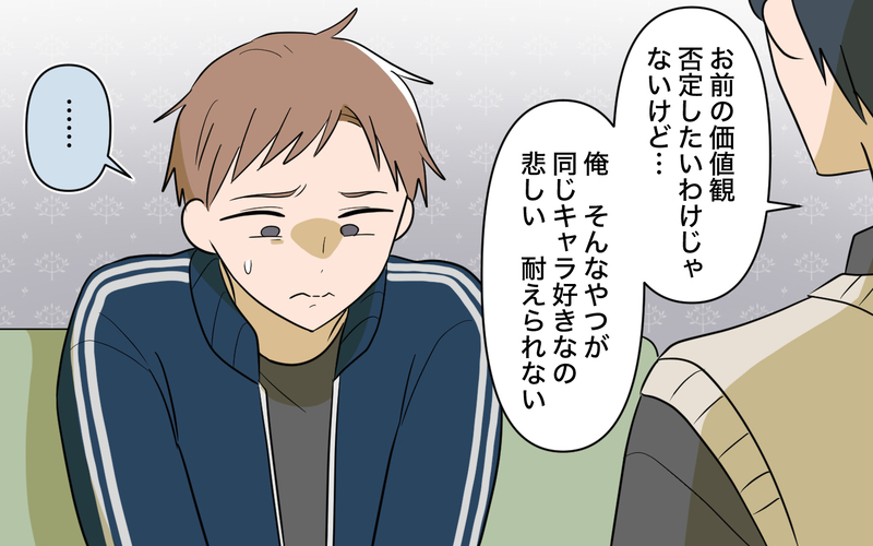 【アプリ限定】「お前と同担なの耐えられない」家族も貯金も後回し…それって本当に趣味？【趣味に理解ある妻をやめます Vol.10】