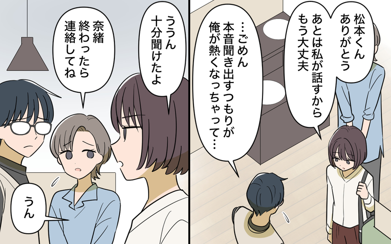 【アプリ限定】「あなたの好きに生きてね」妻より自分の欲を優先する夫とはもう一緒にいられない【趣味に理解ある妻をやめます Vol.11】