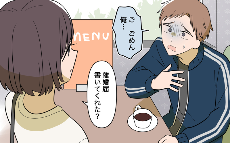 【アプリ限定】「あなたの好きに生きてね」妻より自分の欲を優先する夫とはもう一緒にいられない【趣味に理解ある妻をやめます Vol.11】