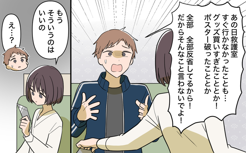 【アプリ限定】「あなたの好きに生きてね」妻より自分の欲を優先する夫とはもう一緒にいられない【趣味に理解ある妻をやめます Vol.11】