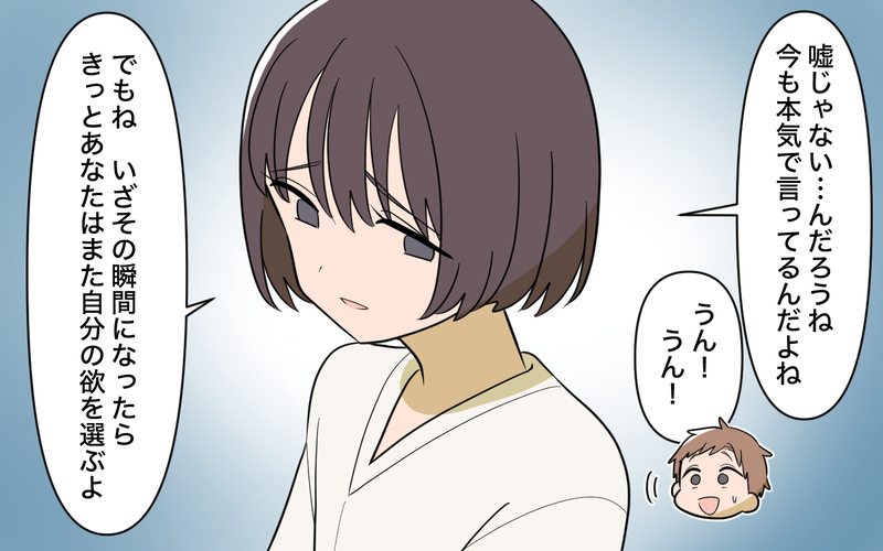 【アプリ限定】「あなたの好きに生きてね」妻より自分の欲を優先する夫とはもう一緒にいられない【趣味に理解ある妻をやめます Vol.11】