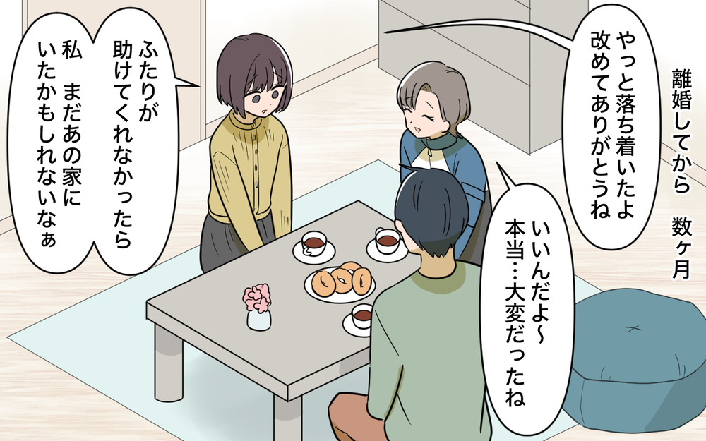 【アプリ限定】俺には推ししかいない…でもやる気がおきない… すべて失った夫の孤独【趣味に理解ある妻をやめます Vol.12】